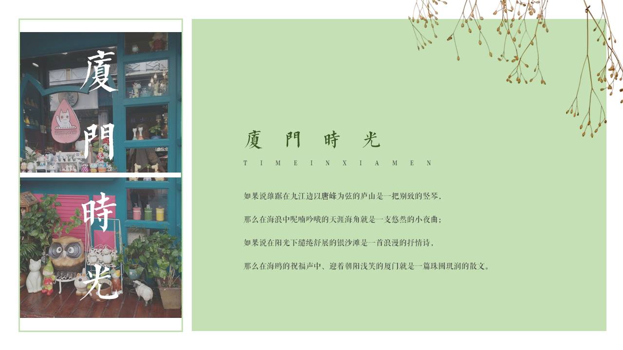 旅游画册 (104).pptx